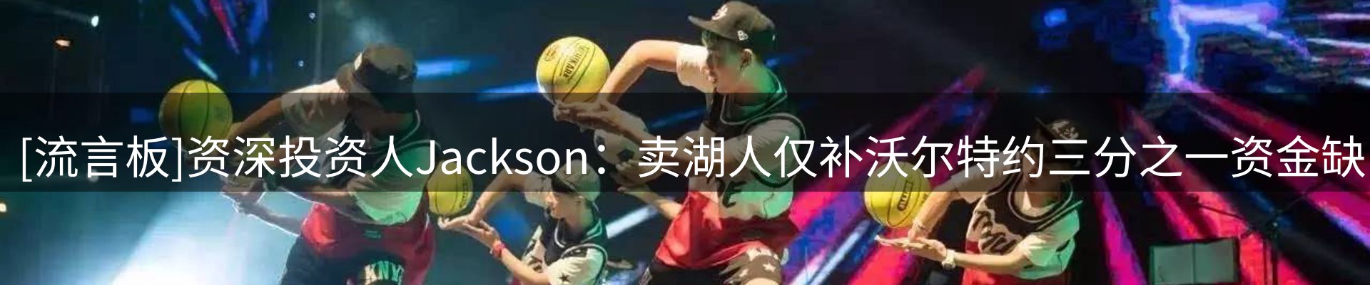 焦点亮点